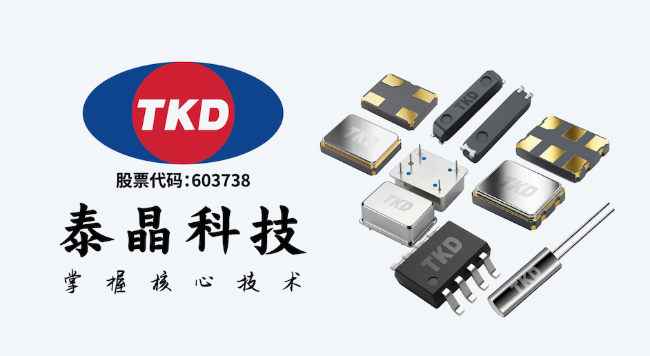 T-Box用什么晶振？T-Box车载通信晶振解决方案
